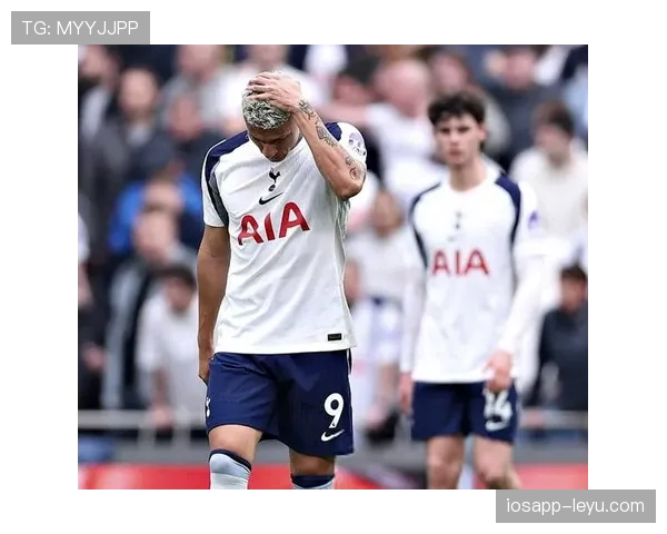 热刺又崩了！一场失利暴露体系漏洞，问题比想象中更严重